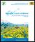 Detailansicht zu Bavaria; Land of Water - Sustainable Water Management in Bavaria